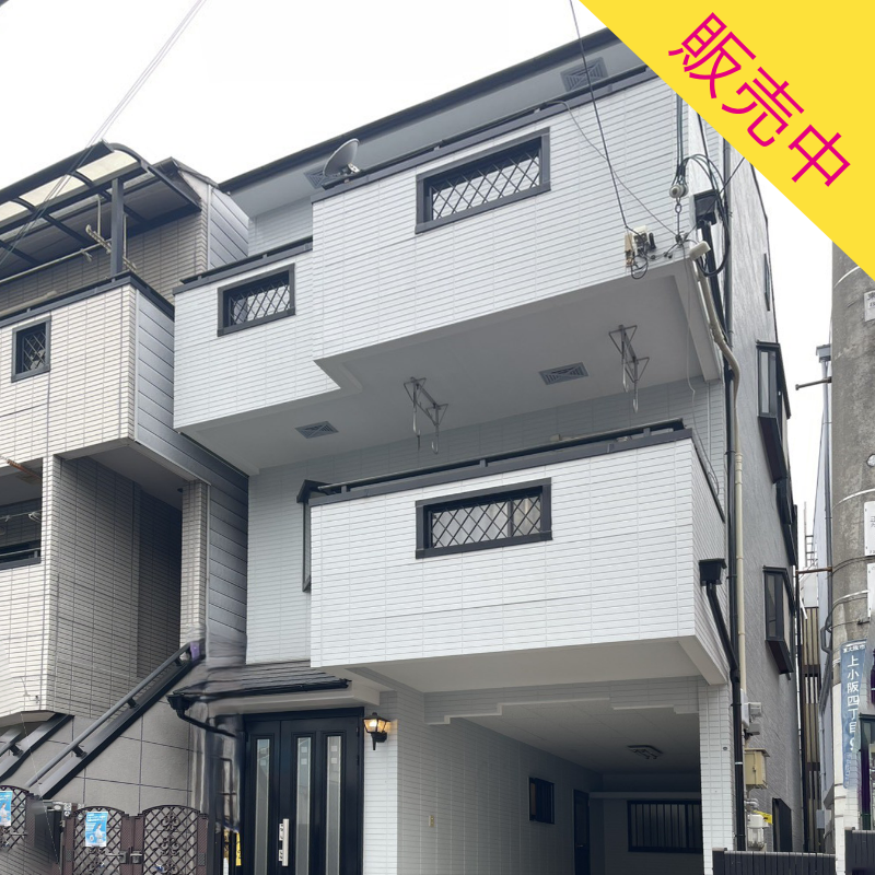 東大阪市上小阪４丁目戸建