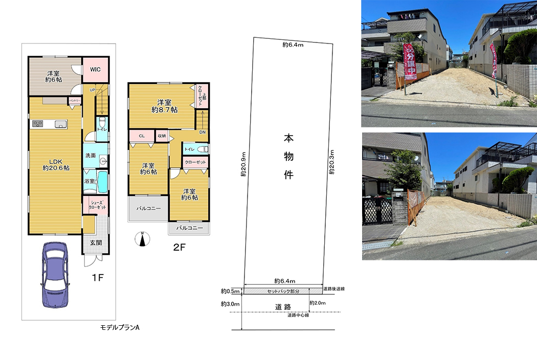 平野区流町1丁目　建築条件付土地