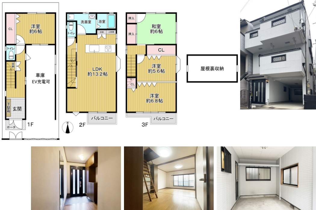 東大阪市上小阪４丁目戸建